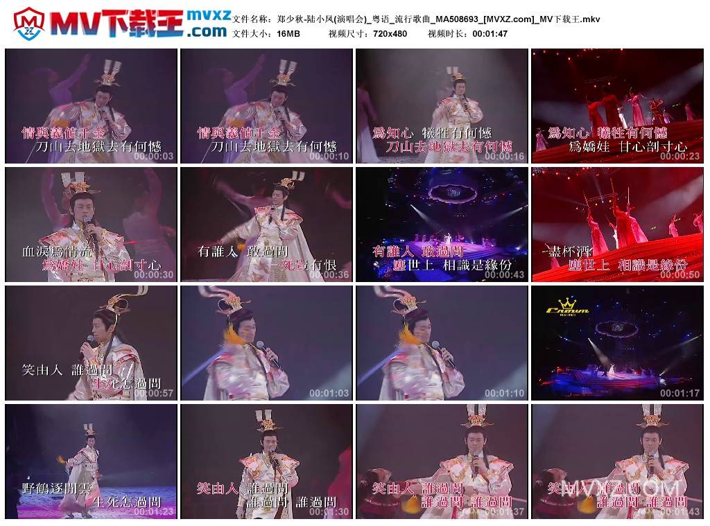 郑少秋-陆小凤(演唱会)_粤语_流行歌曲_MA508693